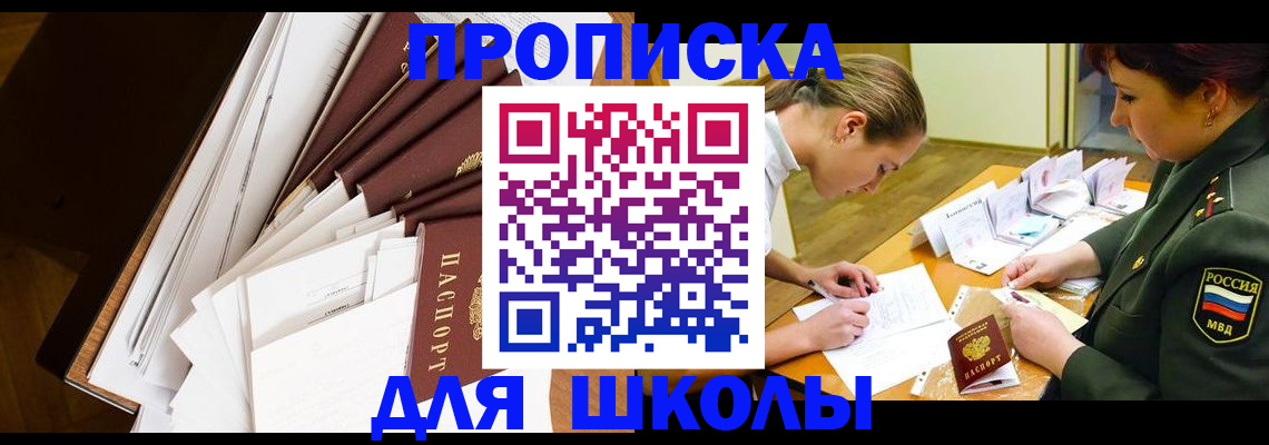 прописка штамп в Дальнегорске