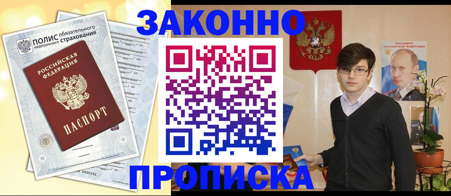 прописка иностранных граждан в Дальнегорске