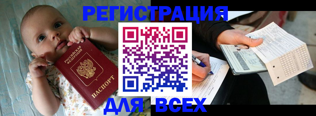 прописка паспорт в Дальнегорске