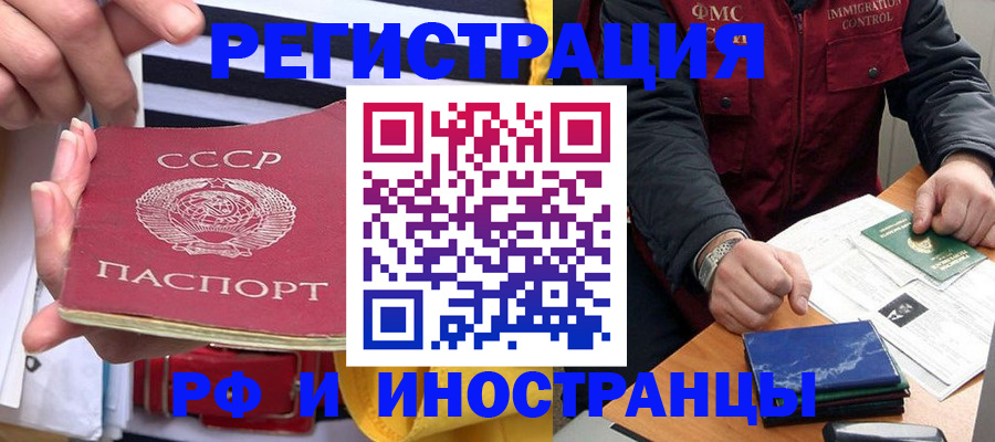 временная регистрация в квартире в Дальнегорске