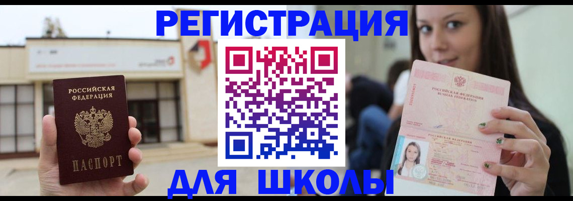 регистрация в Дальнегорске