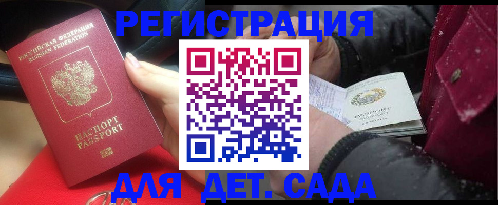 прописка в квартире в Дальнегорске