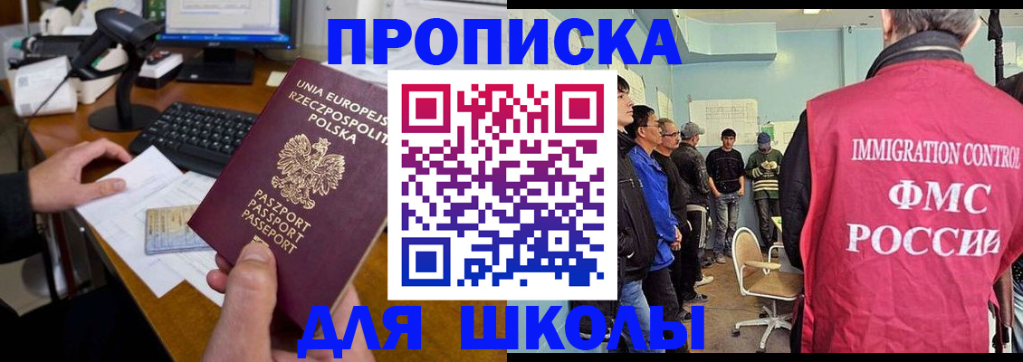 прописка для работы в Дальнегорске