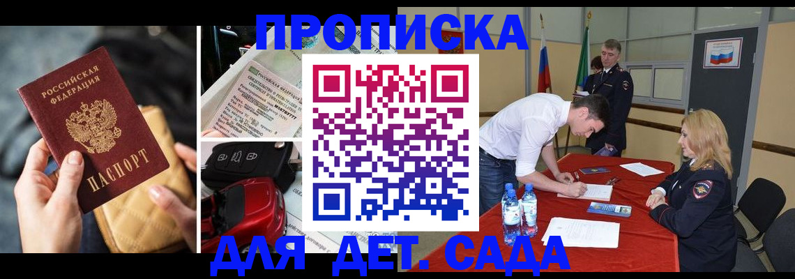 временная регистрация купить в Дальнегорске