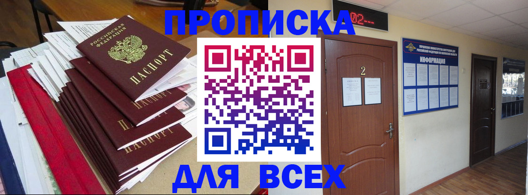 временная регистрация поиск в Дальнегорске
